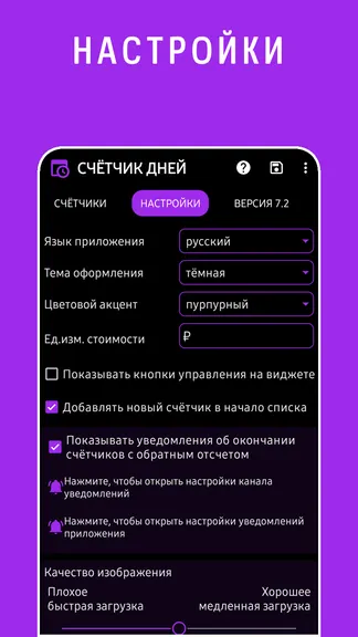Скриншот 7/7