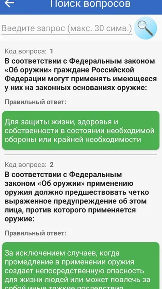 Скриншот 5/7