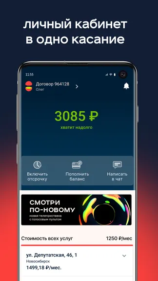 Скриншот 1/8