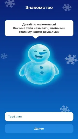 Скриншот 2/5