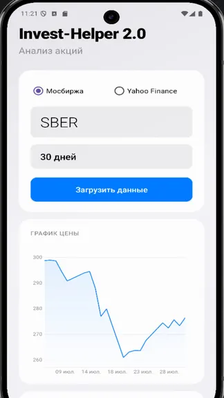 Скриншот 1/9