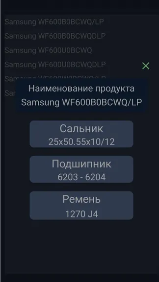 Скриншот 2/2