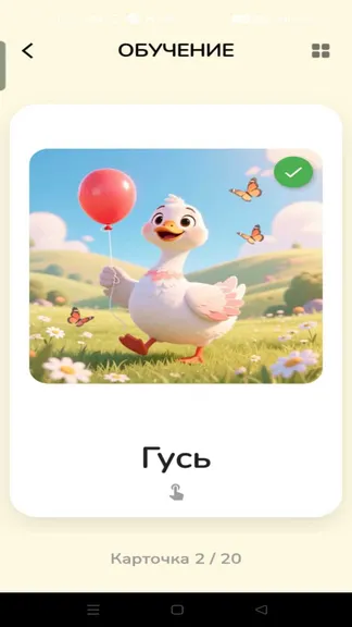 Скриншот 1/5