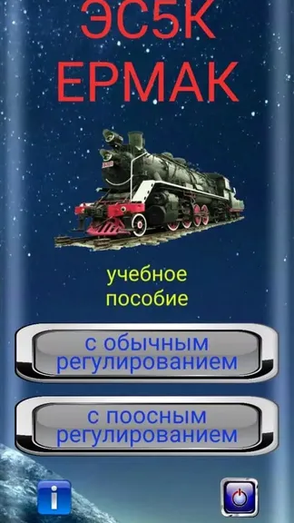 Скриншот 5/6