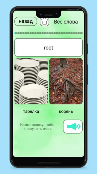 Скриншот 8/10