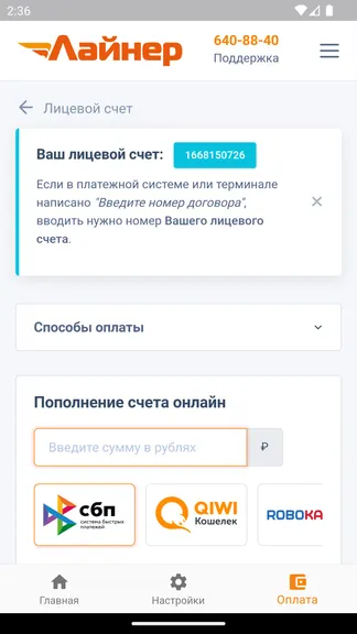 Скриншот 5/6
