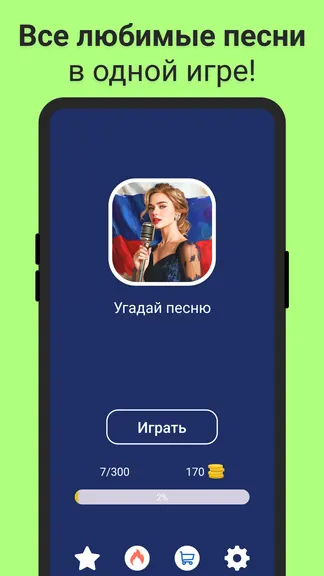 Скриншот 4/10