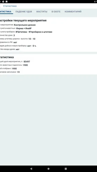 Скриншот 5/6