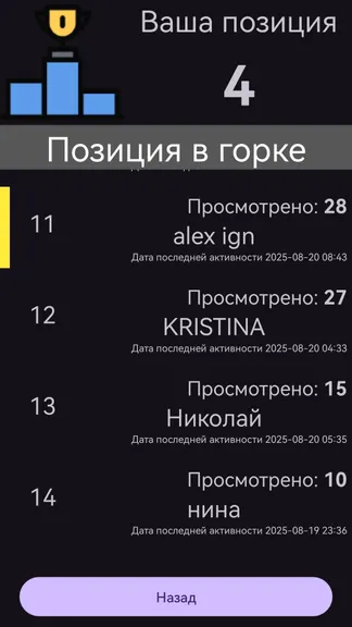 Скриншот 3/6
