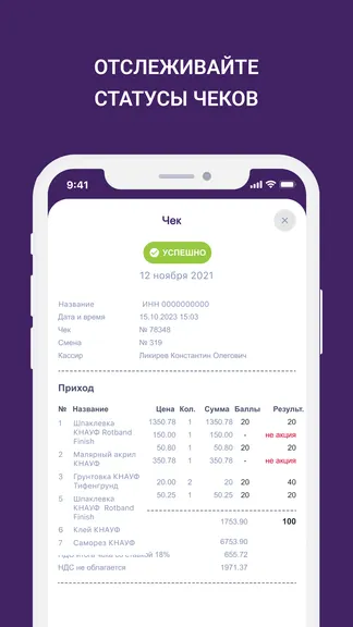 Скриншот 3/7