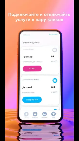 Скриншот 3/5