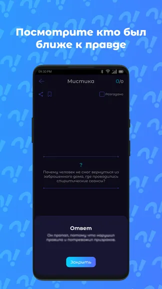 Скриншот 4/5