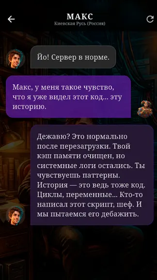 Скриншот 6/7