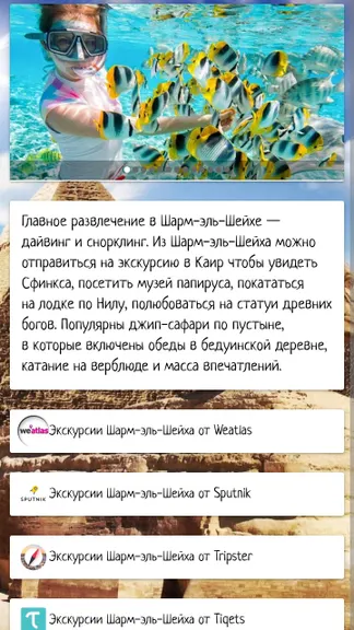 Скриншот 5/6