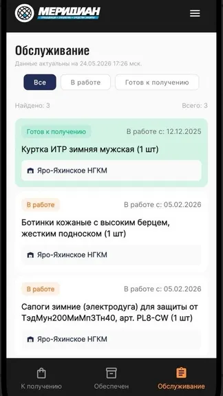 Скриншот 3/6