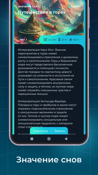 Скриншот 2/7