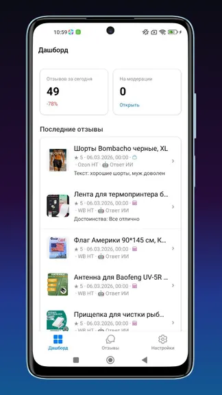 Скриншот 4/4