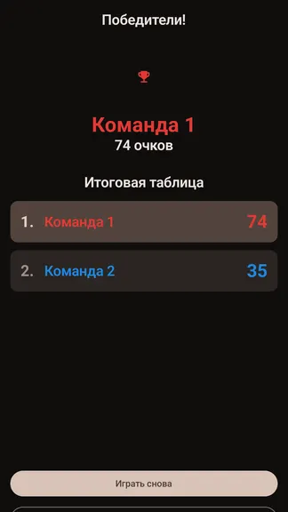 Скриншот 10/10