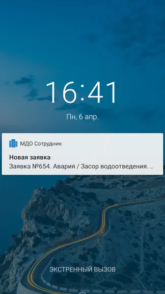 Скриншот 1/8