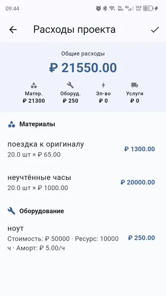 Скриншот 8/8