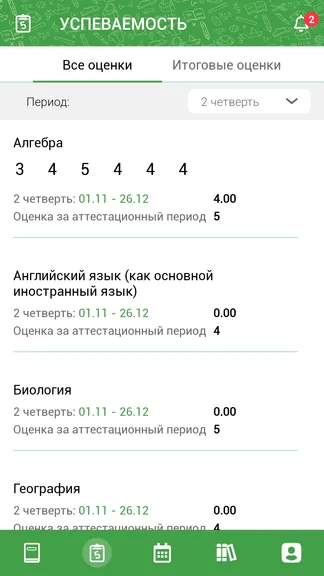 Скриншот 2/5
