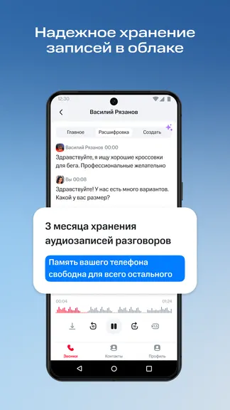 Скриншот 4/6