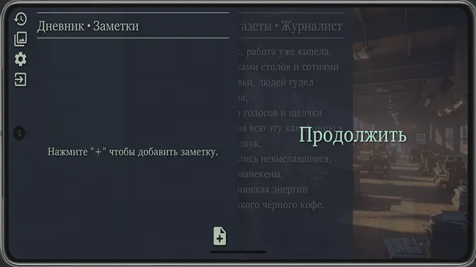 Скриншот 3/8