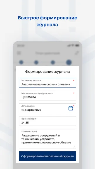Скриншот 5/8
