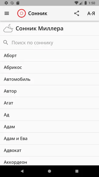 Скриншот 2/7