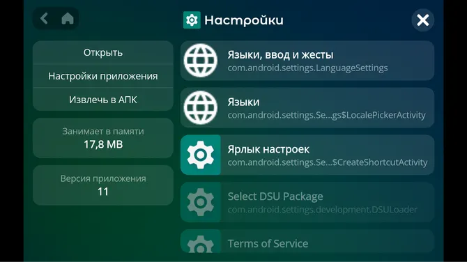 Скриншот 4/7