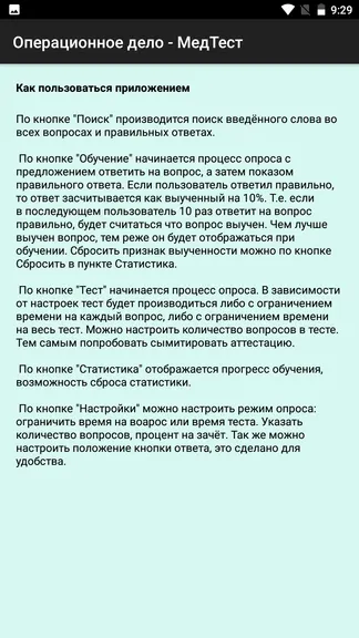 Скриншот 7/7