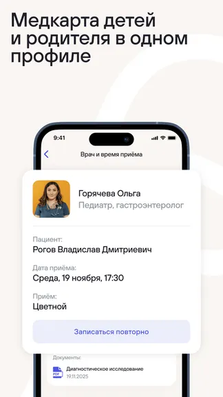 Скриншот 5/6