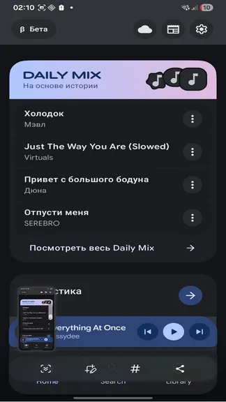 Скриншот 4/4