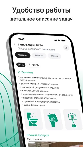 Скриншот 4/4