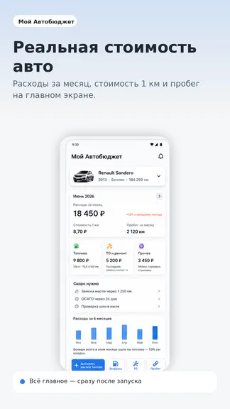 Скриншот 1/5