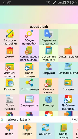 Скриншот 8/8