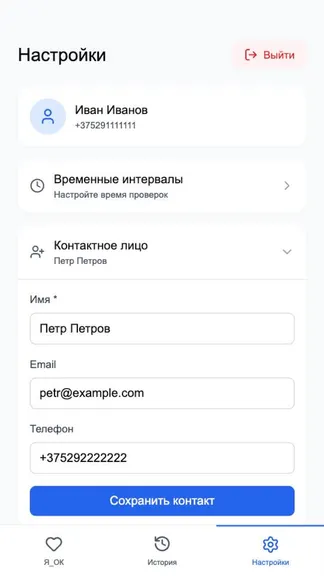 Скриншот 2/5
