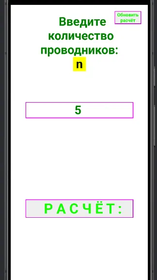 Скриншот 4/9