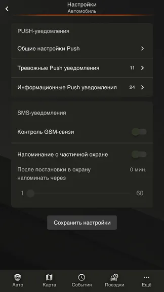Скриншот 7/9