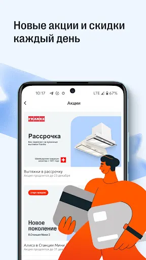 05.ru: техника и продукты — скачать для Android 4,7★ бесплатно 📱 в RuStore