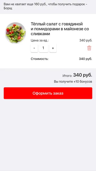 Скриншот 3/3