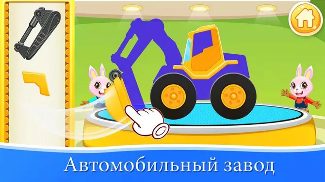 Скриншот 3/5