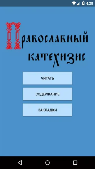 Скриншот 1/3