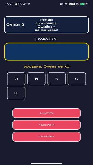 Скриншот 3/5