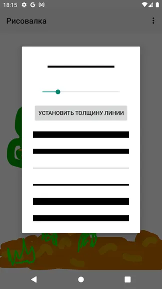 Скриншот 8/8