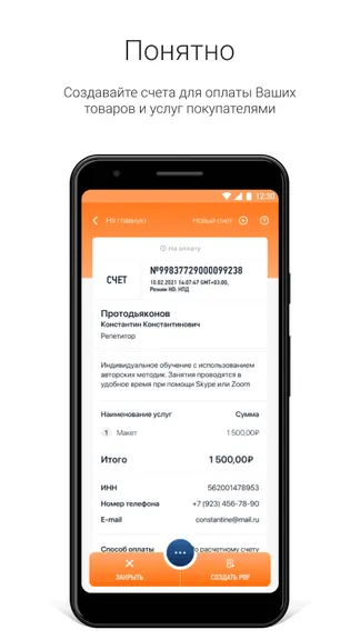 Скриншот 5/6