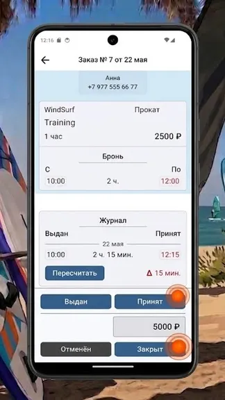 Скриншот 10/10