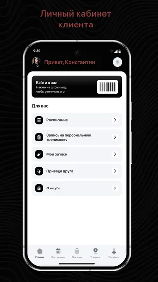 Скриншот 2/3