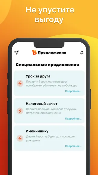 Скриншот 7/7