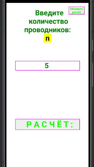 Скриншот 4/9
